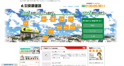 Desktop Screenshot of andou-k.com